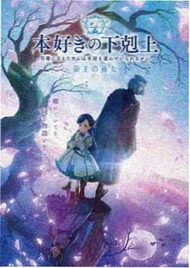 侧耳倾听